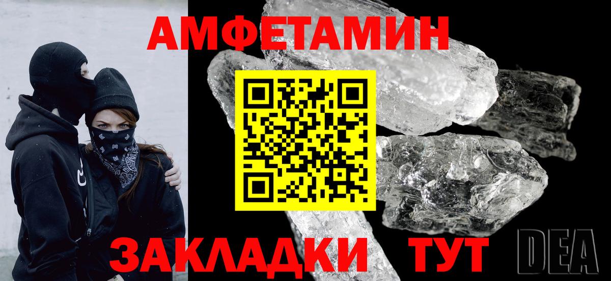 Amphetamine VHQ Егорьевск