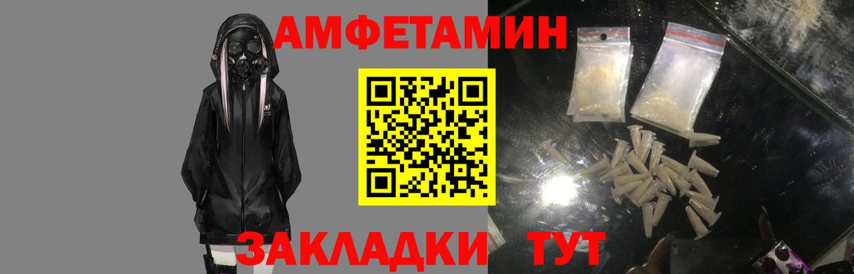 АМФЕТАМИН 98%  Вход с VPN  Амфетамин  Егорьевск 