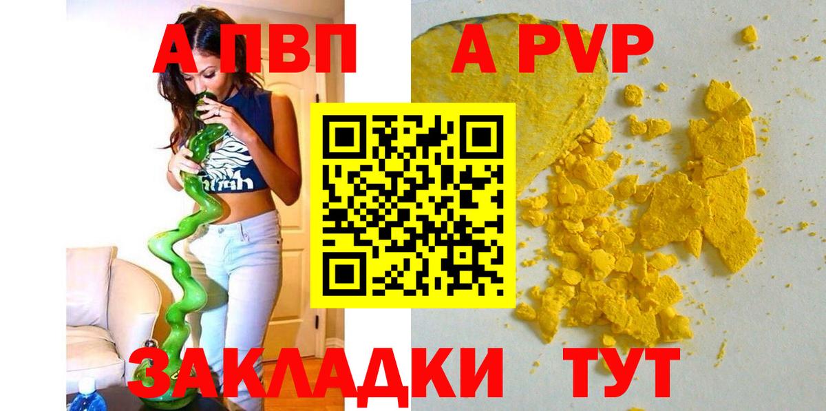 Егорьевск  Альфа ПВП Crystall  Вход с VPN 