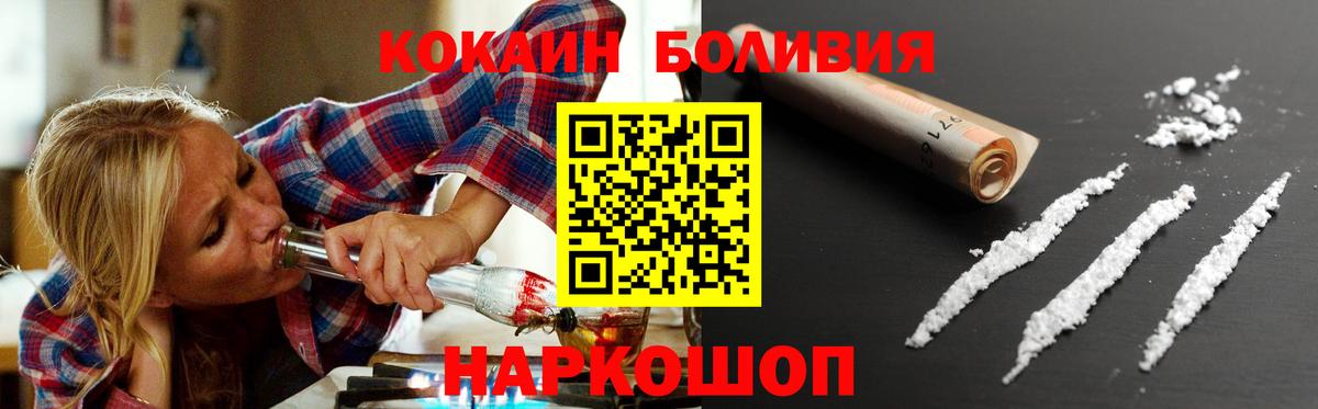 Егорьевск  Кокаин Колумбийский  где купить наркоту  Вход с VPN  COCAIN FishScale 