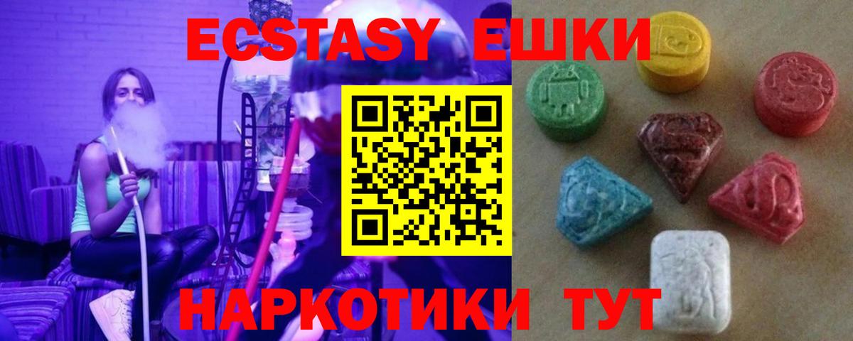 Экстази  ЭКСТАЗИ ешки  Вход с VPN  Егорьевск 