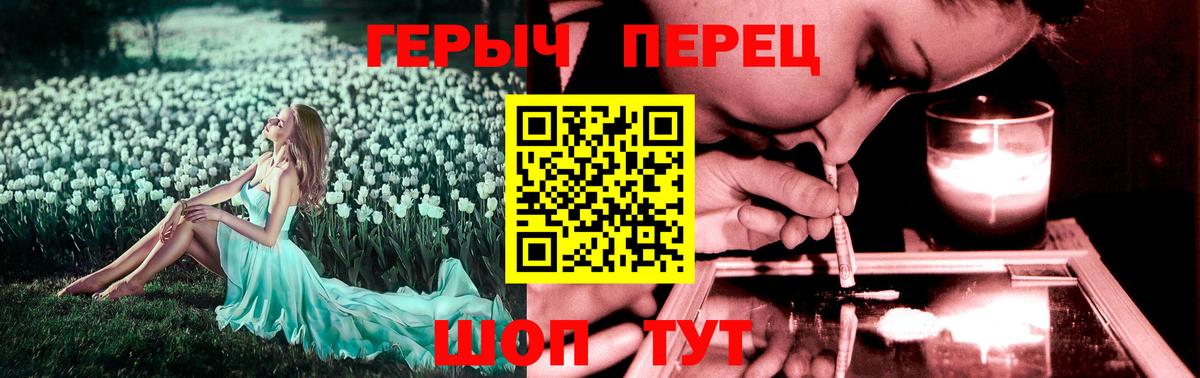 Героин белый Егорьевск