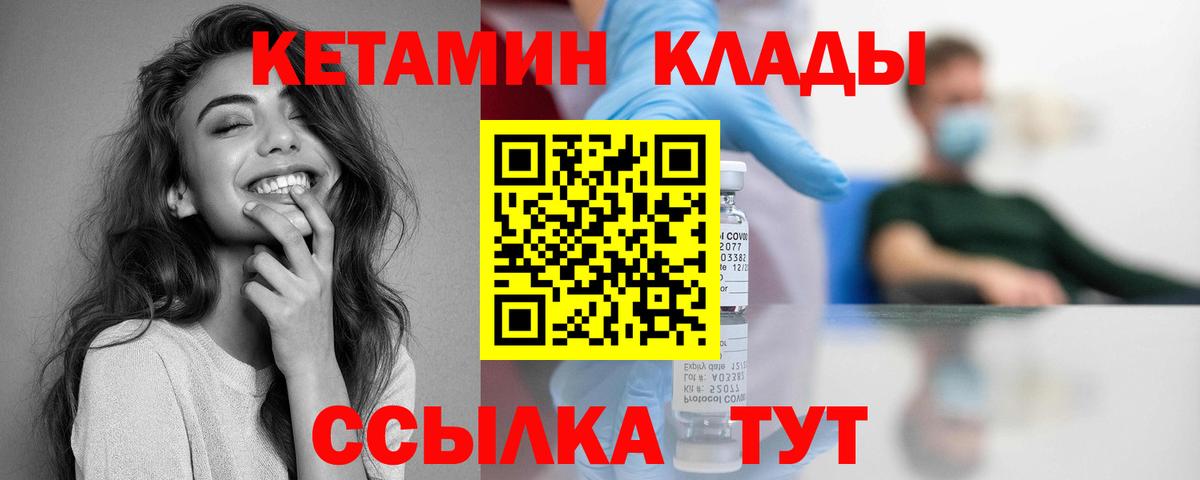 Егорьевск  КЕТАМИН ketamine  MEGA tor  Вход с VPN 