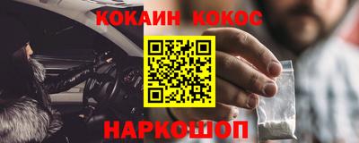 COCAINE Лесосибирск
