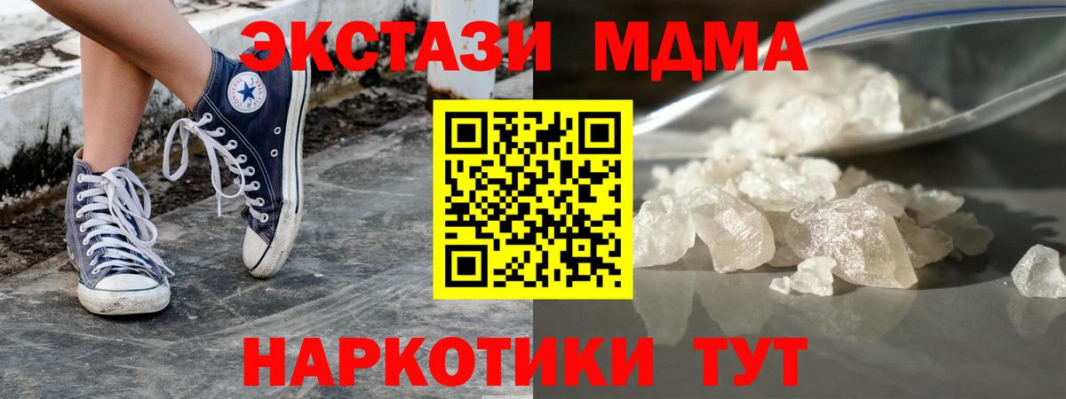 МДМА молли Егорьевск
