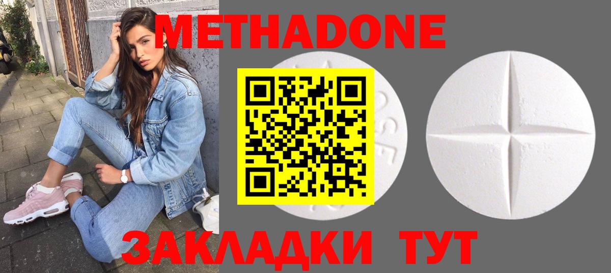 нарко площадка как зайти  Вход с VPN  Егорьевск  МЕТАДОН кристалл 