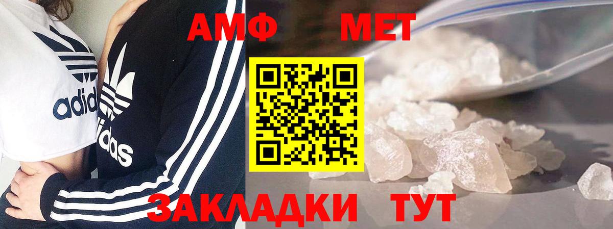 Первитин Декстрометамфетамин 99.9%  Вход с VPN  Первитин Декстрометамфетамин 99.9%  Егорьевск 